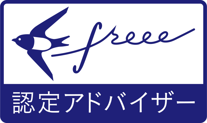 認定アドバイザー