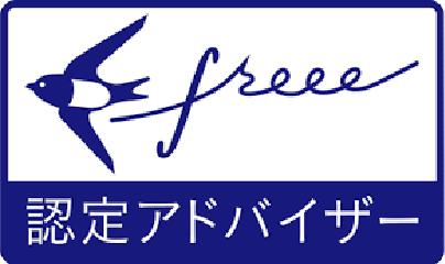 認定アドバイザー