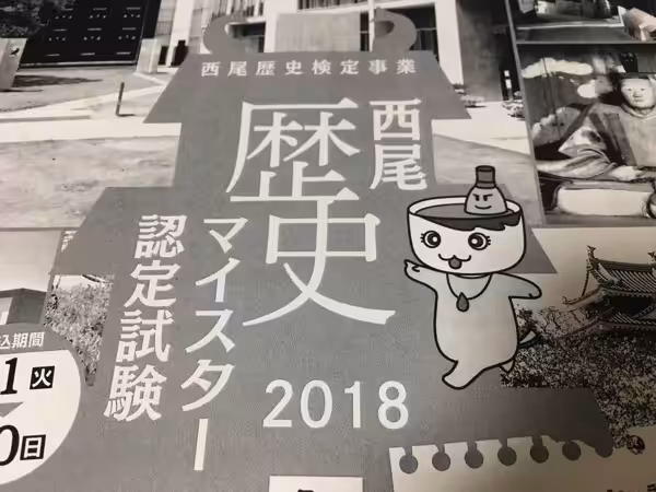 IMG_1506.JPG nishio-keitei3