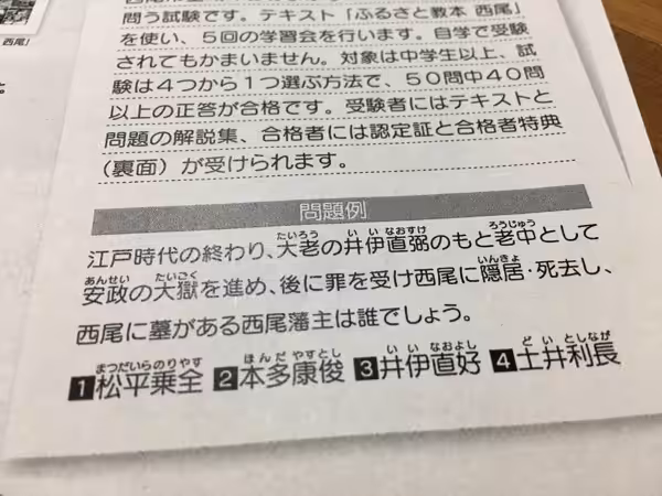 IMG_1507.JPG nishio-kentei4