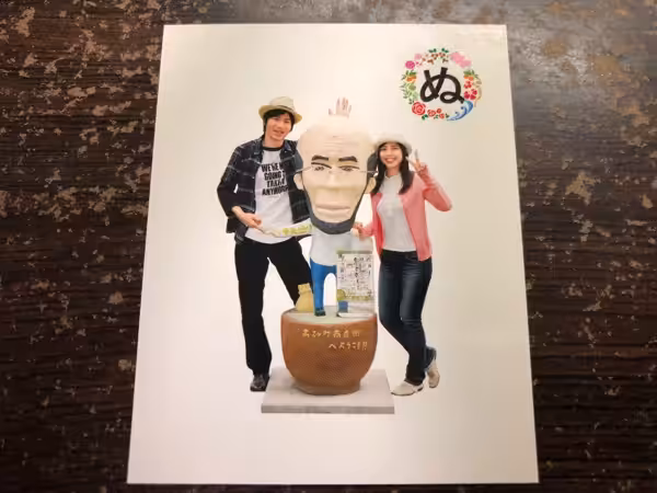 西尾かるた　ぬ