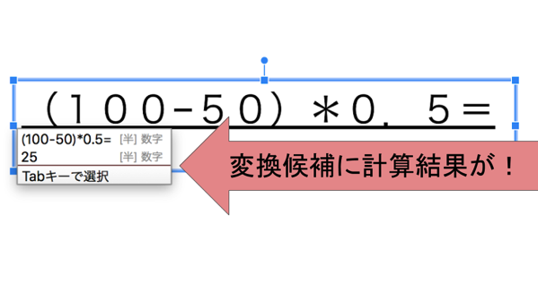 Google日本語入力 