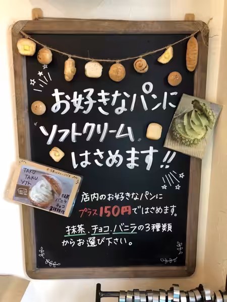 Happy Bakery TAKUTAKU