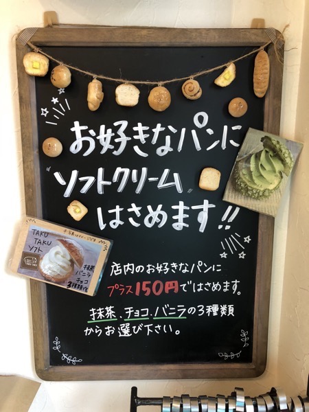 Happy Bakery TAKUTAKU