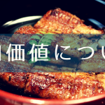 【図解】付加価値の意味、重要性、計算方法、高め方をご説明します。