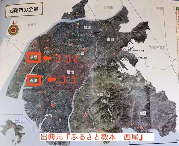 西尾歴史マイスター