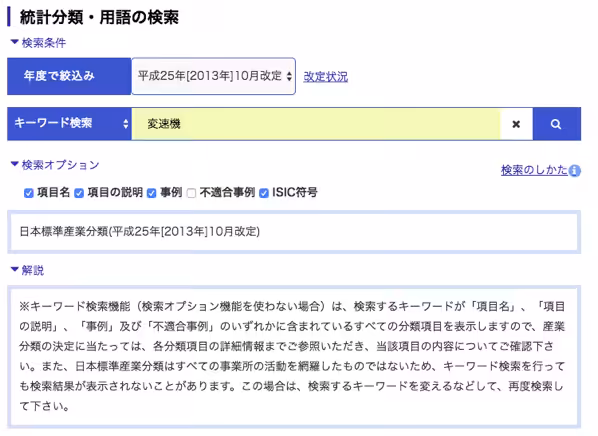 screencapture 2018-08-05 14.50.02.png 機械装置の耐用年数