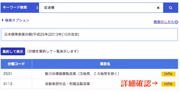 screencapture 2018-08-05 14.52.11.png 機械装置の耐用年数