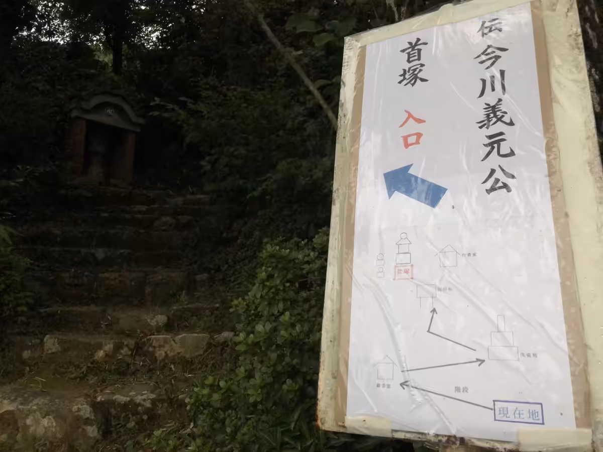 西尾歴史マイスター