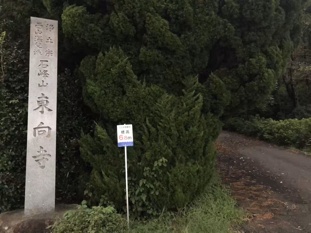 西尾歴史マイスター