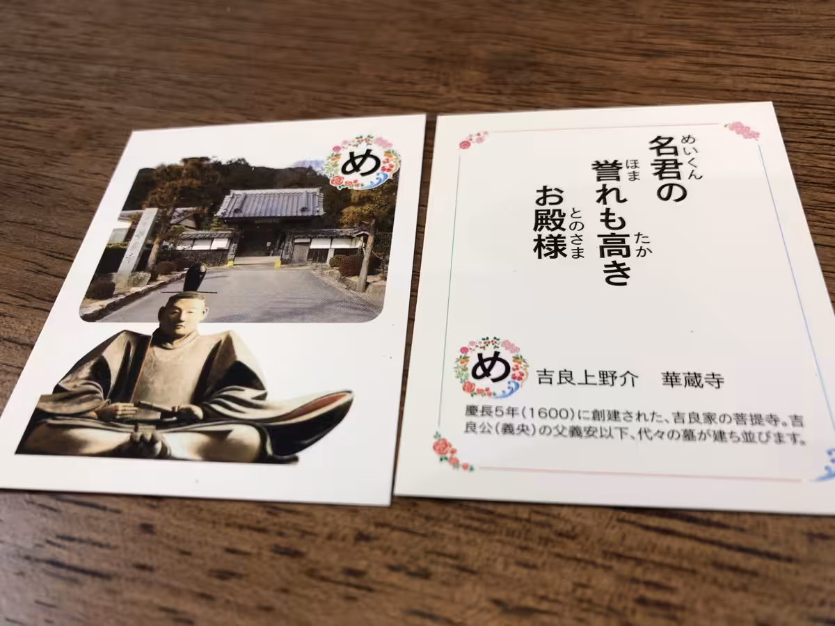 西尾歴史マイスター認定試験挑戦記