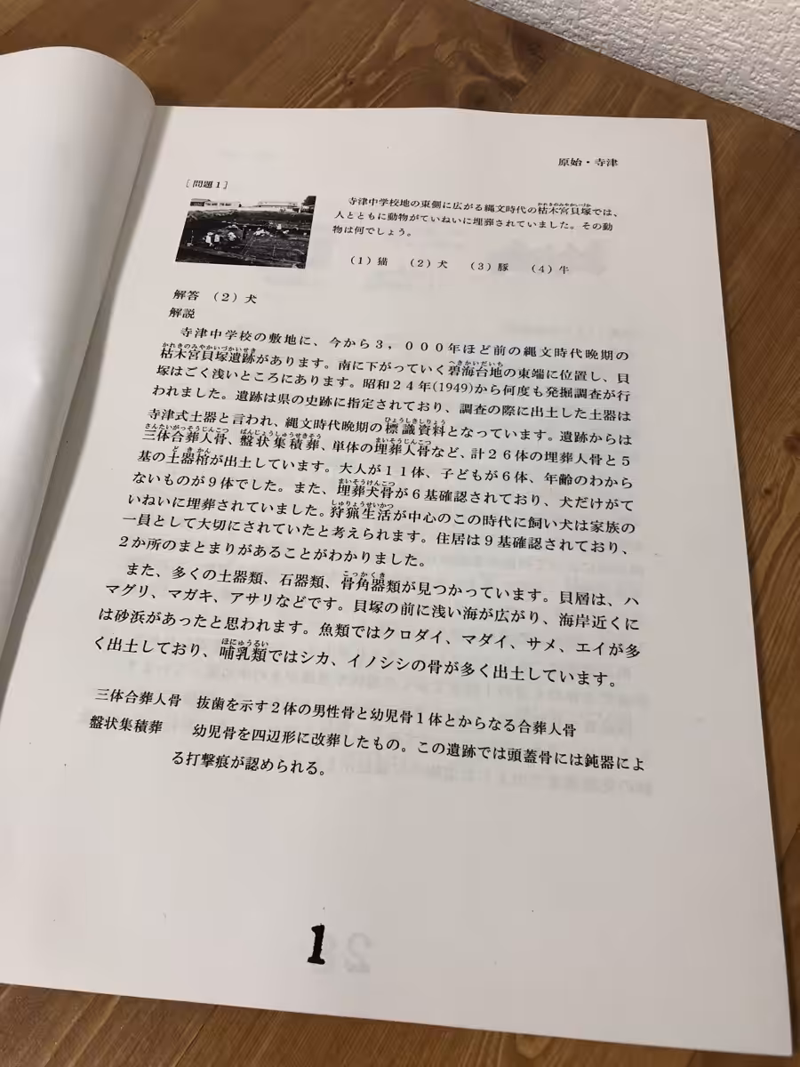 西尾歴史マイスター認定試験挑戦記.JPG 西尾歴史マイスター認定試験挑戦記