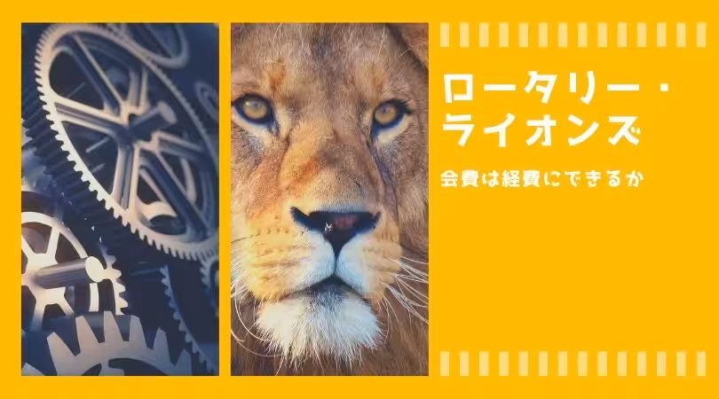 歯車とライオン